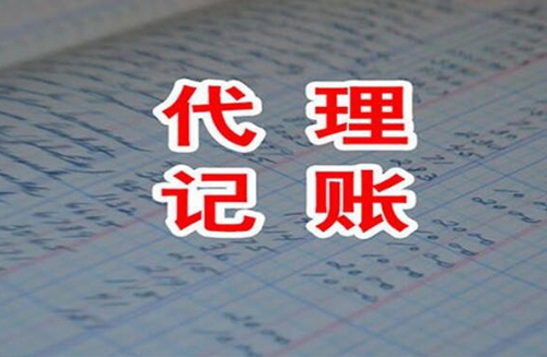曲江新区注册企业、代理记账